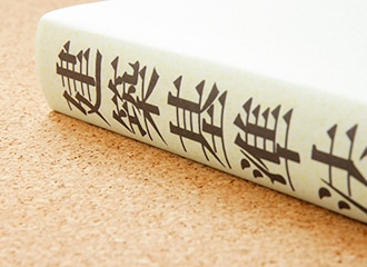 法改正や制度変更に対応できる